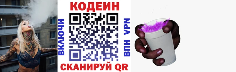 Купить закладки  Галич  Кодеиновый сироп Lean Purple Drank 