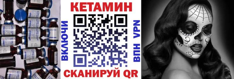 Кетамин ketamine Купить где Галич