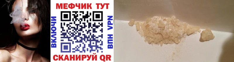 Мефедрон 4 MMC  Купить  Галич 